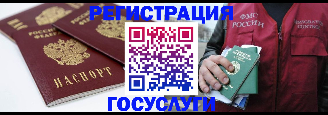 прописка паспорт в Сочи
