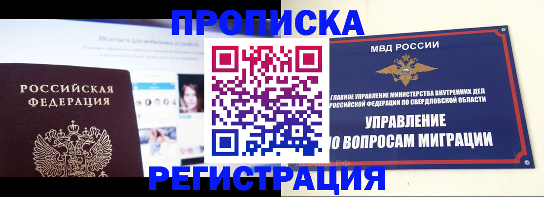 пропишу в квартире в Сочи