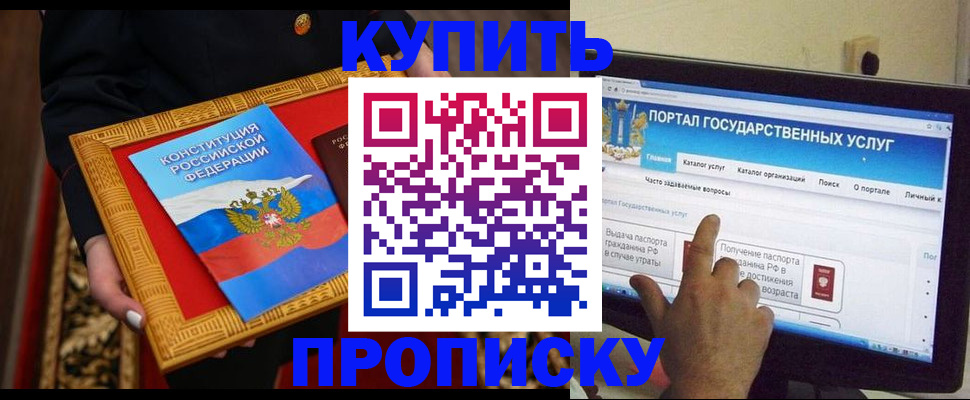 регистрация для дет. сада в Сочи