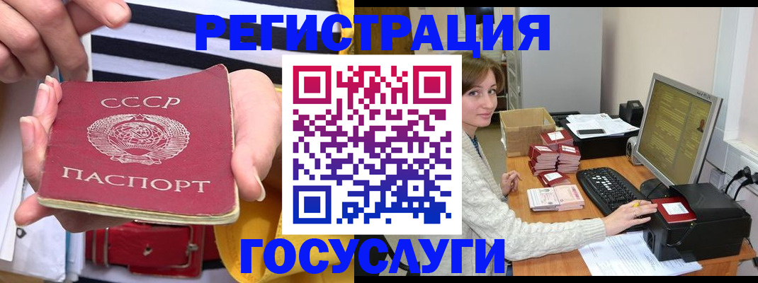 временная регистрация для всех в Сочи